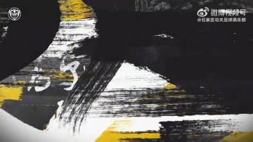 mk体育官方网站入口巴西球员丹克莱尔加盟石家庄功夫