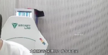 mk体育在线登录入口Faker：我是靠彩票获利过的人 一万五千中了五万五千韩元（75中276）