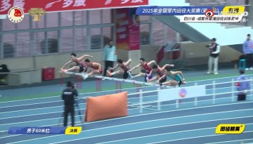 mk体育在线官网徐卓一夺得全国室内田径大奖赛60米栏冠军，7.59秒成全国第五人