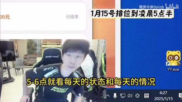 mk体育努力不会被辜负！Doinb：我每天Rank到早上5点，春节独自留队训练