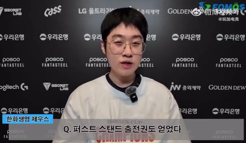 mk体育在线登录入口Zeus谈参加世界赛第一赛段：得到这么好的机会作为选手心怀感激